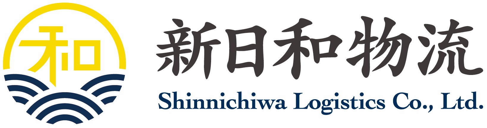 新日和物流株式会社